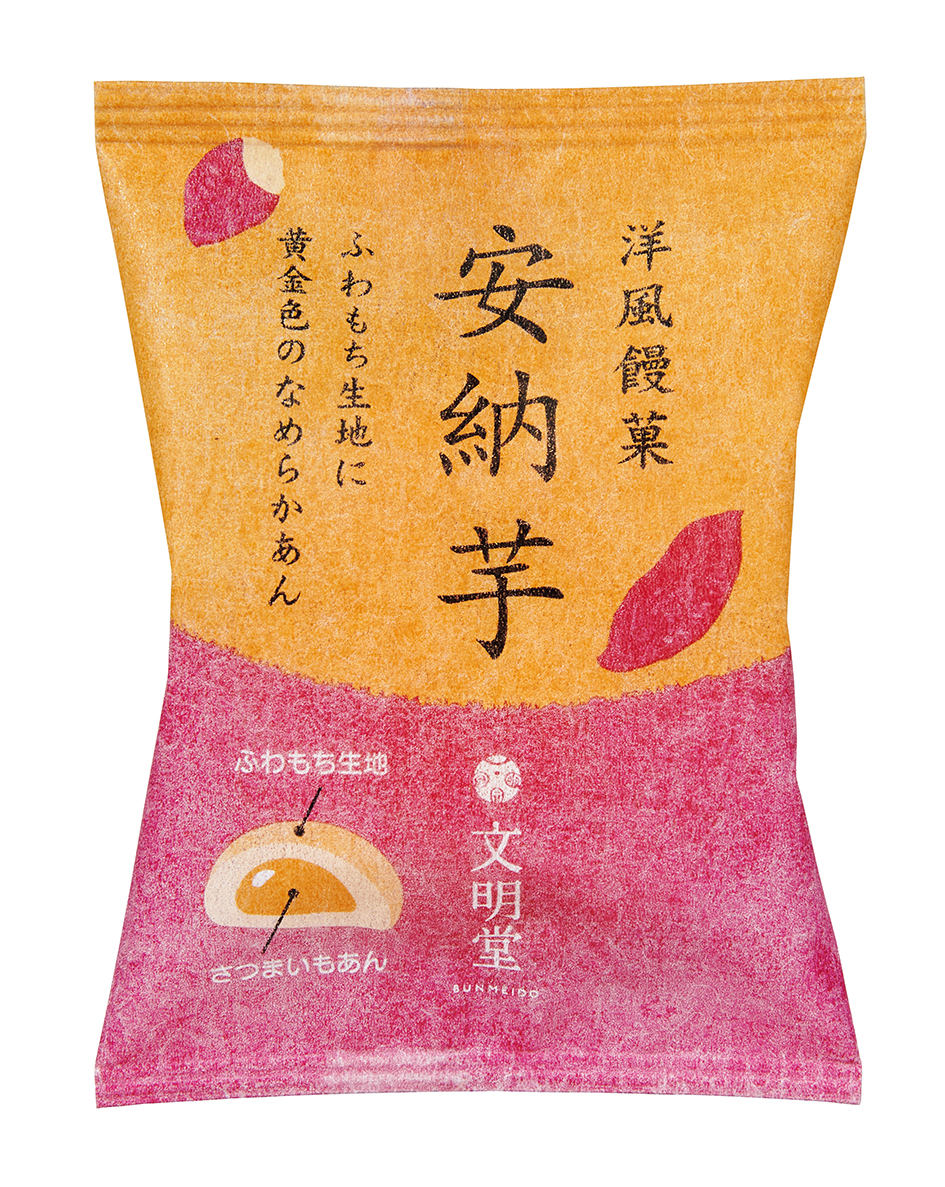 文明堂