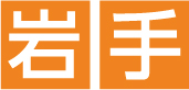 岩手
