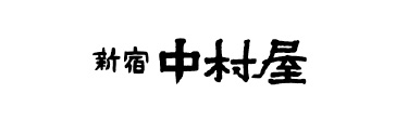 中村屋