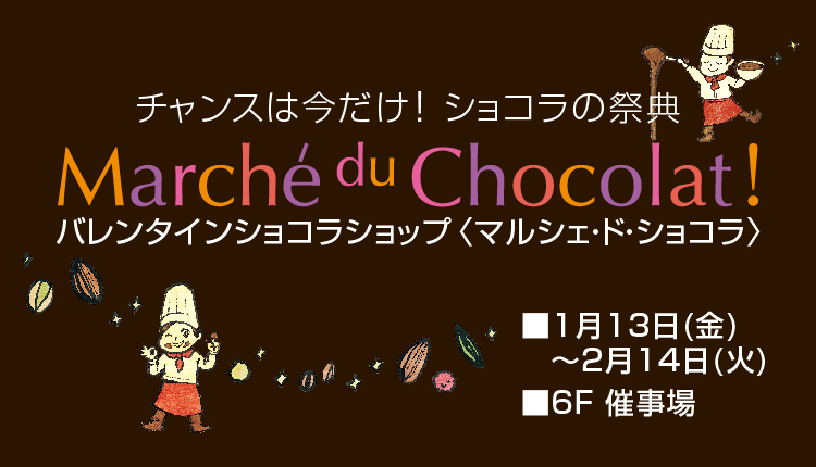 さくら野のバレンタイン