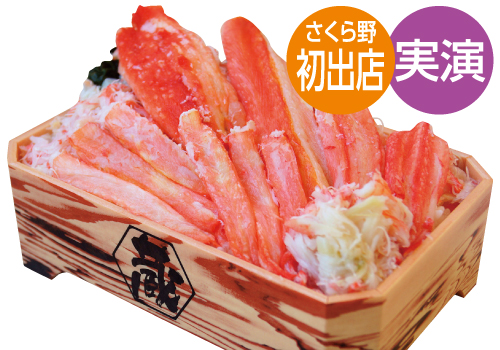 蔵
