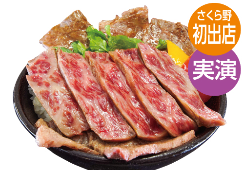 肉料理かやま