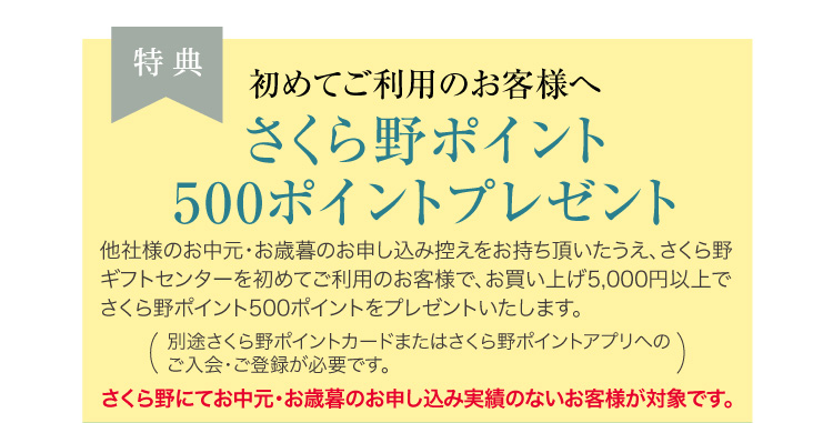 初めてご利用のお客様へ