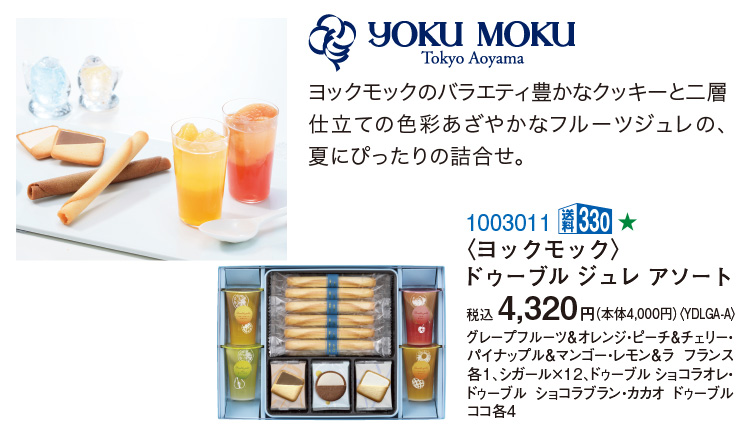 ヨックモック