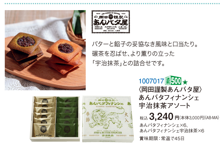 あんバタ屋