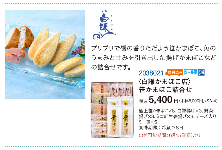 白謙