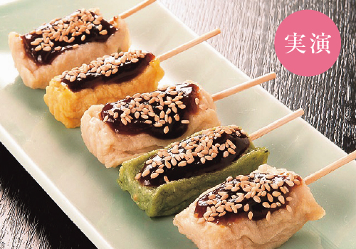 麩房老舗