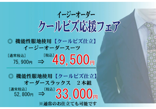 メンズアンダー