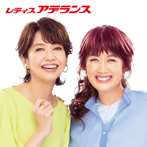 レディスアデランス