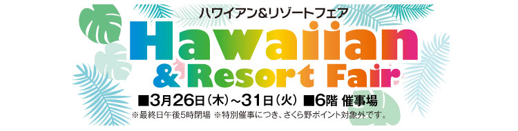 hawaiian & Resort Fair