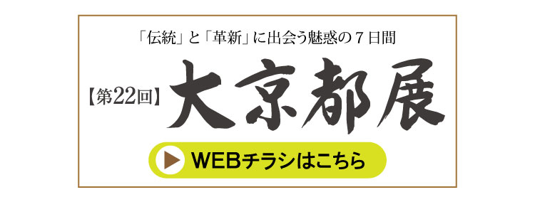 デジタルチラシを見る