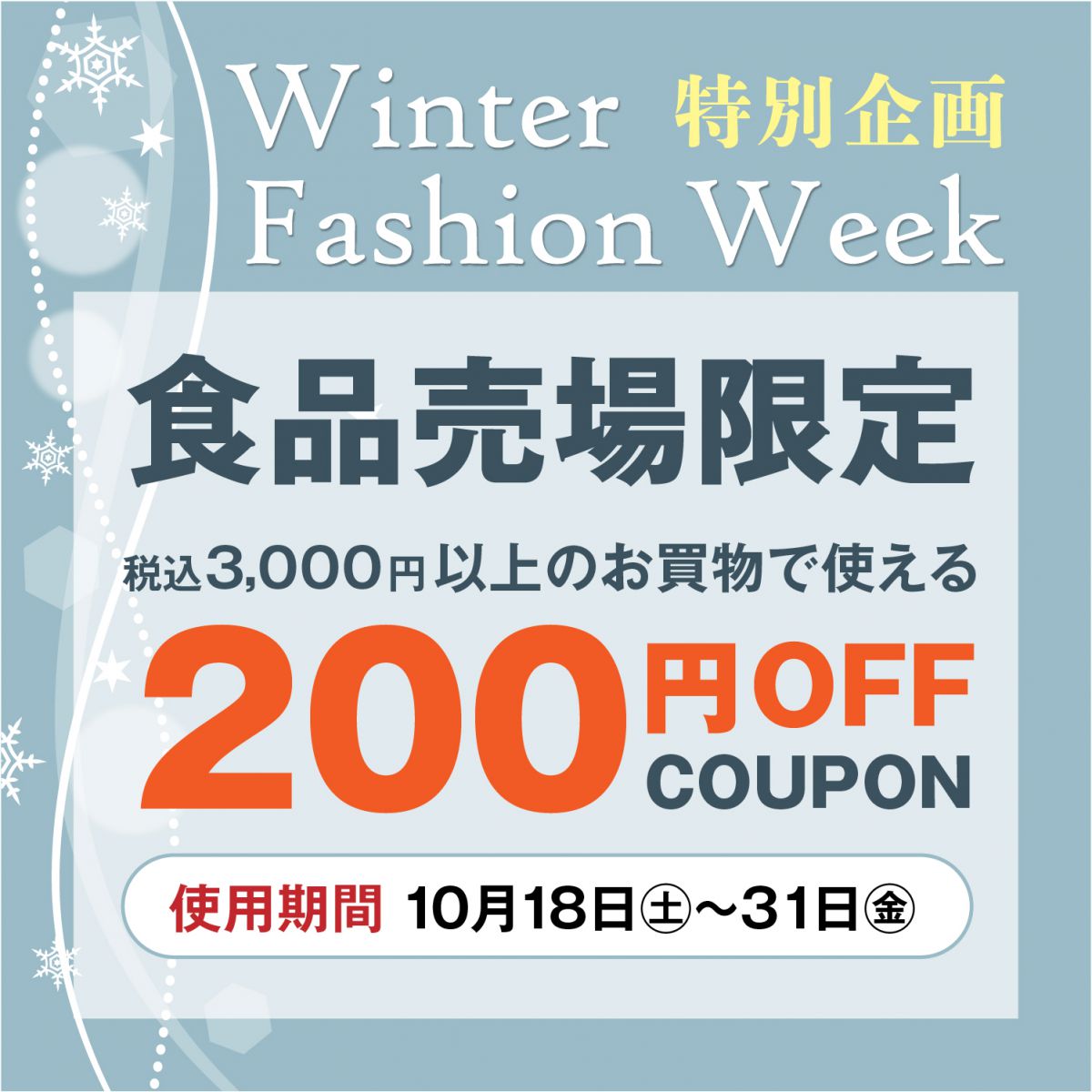 食品