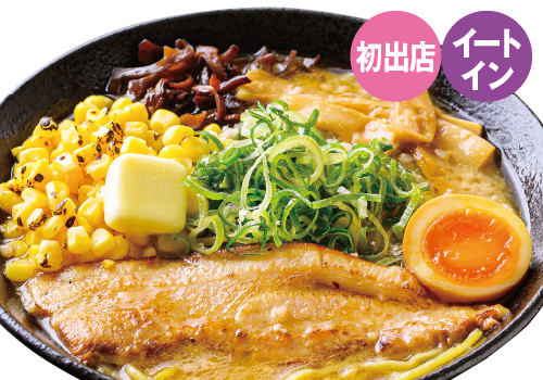 俺のラーメン こうた