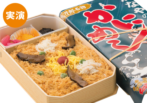 かにめし本舗かなや
