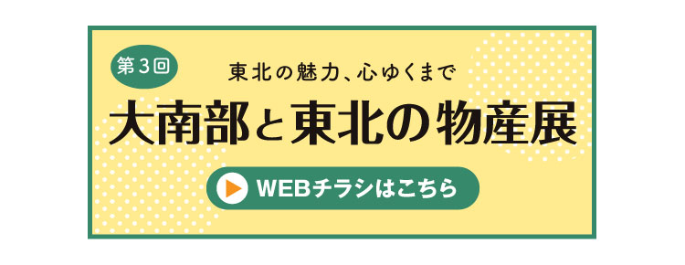 WEBチラシ