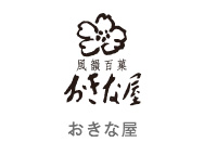 翁屋