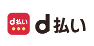 d払い