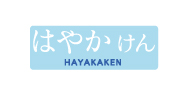 HAYAKAKEN