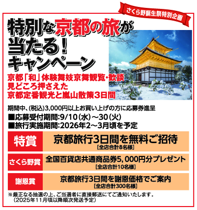 京都旅行