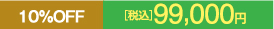 昭和西川10％