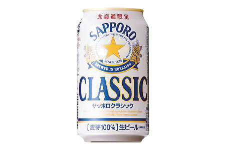 サッポロビール