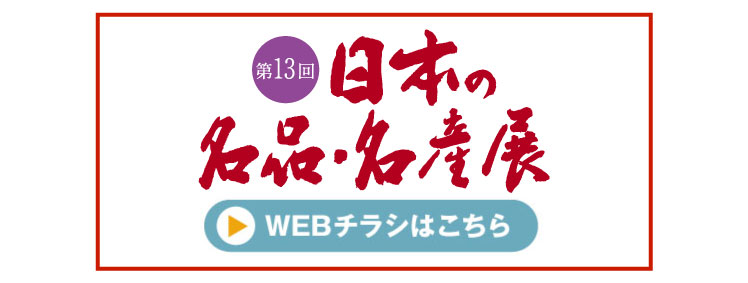 デジタルチラシを見る