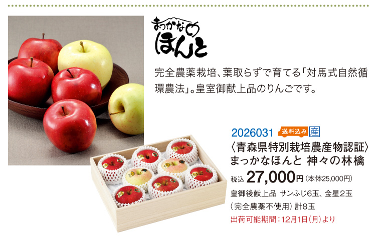 まっかなほんと