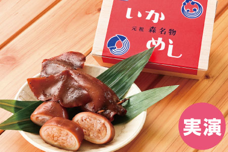 いかめし阿部商店