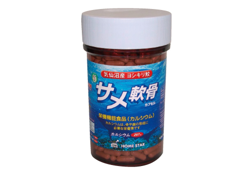 ホームスター