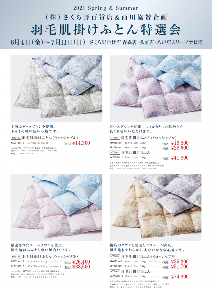 マクドナルド弘前さくら野店 ショップフロアガイド さくら野百貨店 弘前店 マクドナルド弘前さくら野店 ショップフロアガイド さくら野百貨店 弘前店