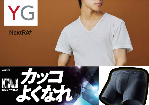 メンズアンダー