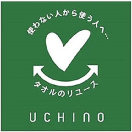 【UCHINO】<br>タオル回収キャンペーン