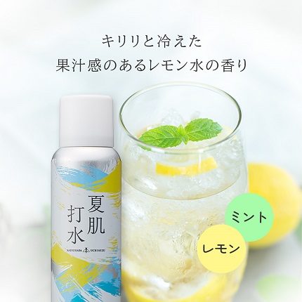 【ハウスオブローゼ】4/21（金）発売！夏季限定商品
